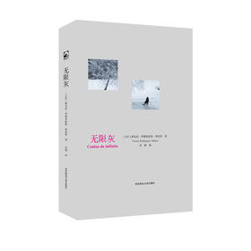 无限灰 维克托·罗德里格斯·努涅斯 四十年诗歌缩影 西班牙语文学世界代表性诗人之一