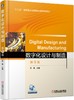 数字化设计与制造 第3版 商品缩略图0