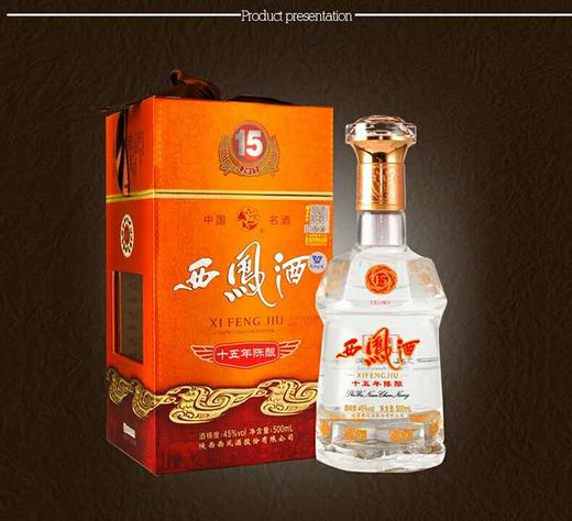45°十五年陈酿 商品图1