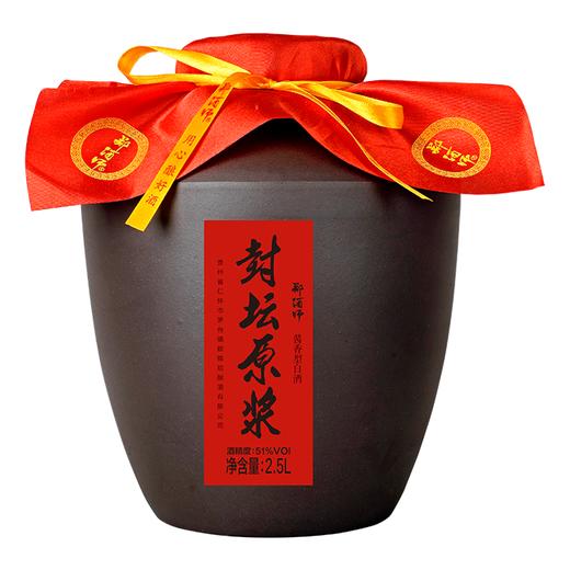 郑酒师贵州酱香型白酒51度窖藏封坛原浆老酒纯粮食高粱特价坛装酒 商品图1