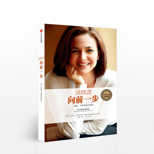 向前一步 全新升级珍藏版 中信出版社图书 正版书籍 商品图1