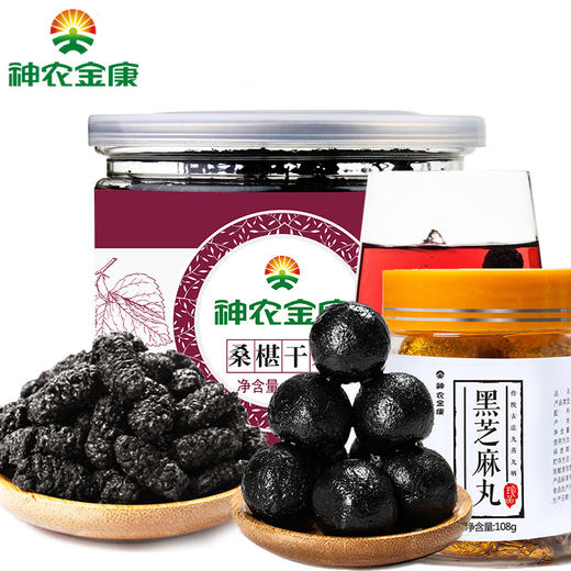神农金康乌发组合九蒸九晒黑芝麻丸5罐新鲜桑葚干2罐 商品图4