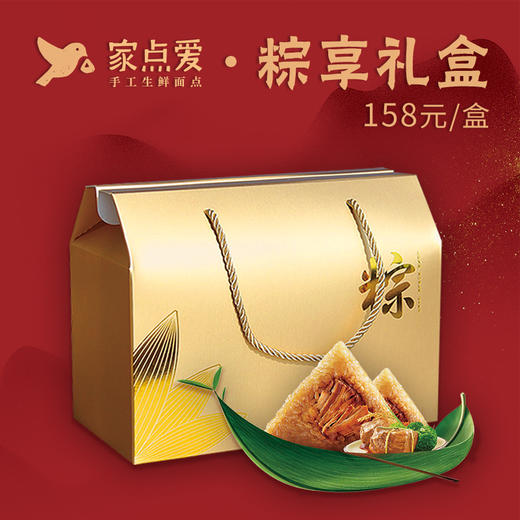 端午粽享礼盒 商品图0