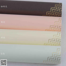 角边波浪纸