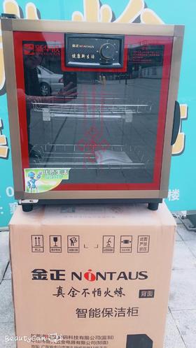 新华欣消毒柜（易碎产品，只限自取，介意勿拍）