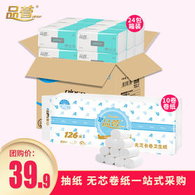 品萱 团购 抽纸100抽24包+无芯卷纸10卷