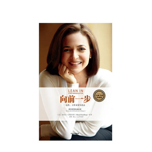 向前一步 全新升级珍藏版 中信出版社图书 正版书籍 商品图2