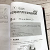 电动汽车维修入门 商品缩略图3