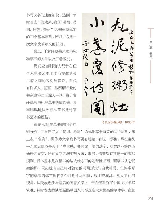 百年巨匠•于右任 商品图9