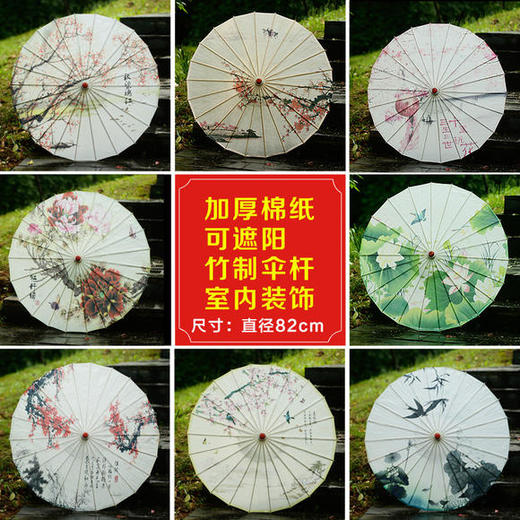 古典中国风，汉服、舞蹈、演出油纸伞LJX 商品图1