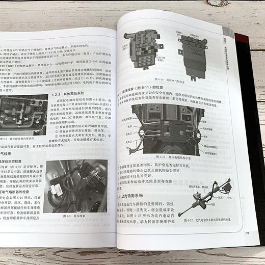 电动汽车维修入门 商品图6
