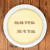 抖音网红创意千层蛋糕直径约19cm（约8英寸） 可定制表白文案 2种口味可选 （北碚） 商品缩略图4