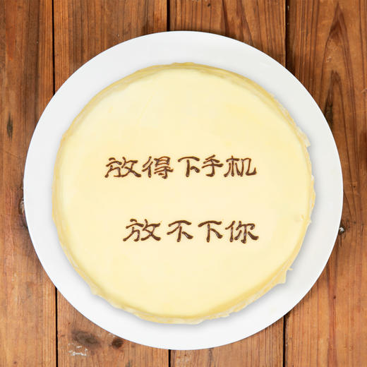 抖音网红创意千层蛋糕直径约19cm（约8英寸） 可定制表白文案 2种口味可选 （北碚） 商品图4