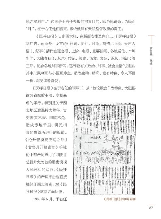 百年巨匠•于右任 商品图5