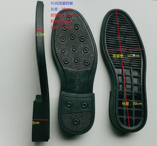 8350鞋底 橡胶鞋底 商品图0