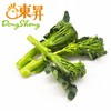 东升西兰苔 青花笋 芦笋青花菜 广州蔬菜新鲜配送300g 商品缩略图0