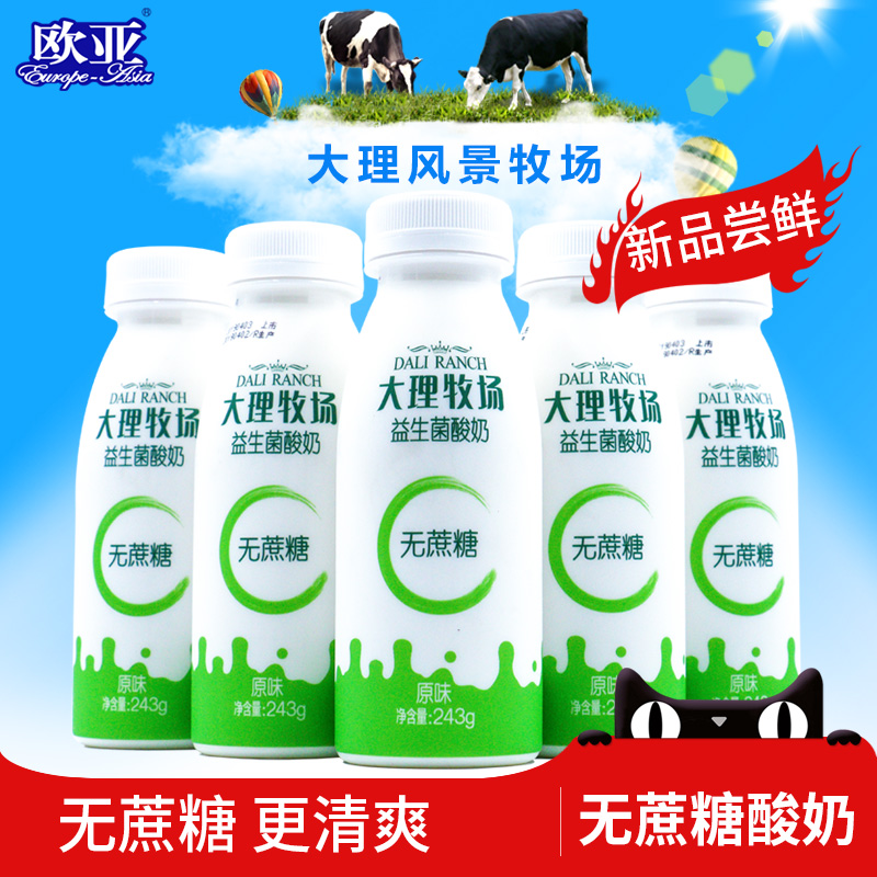无蔗糖低温酸奶243g*6瓶