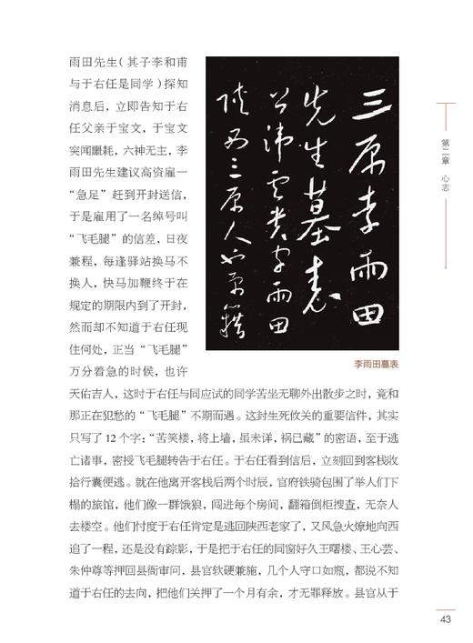 百年巨匠•于右任 商品图2