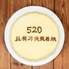 抖音网红创意千层蛋糕直径约19cm（约8英寸） 可定制表白文案 2种口味可选 （北碚） 商品缩略图3