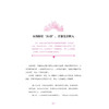哈佛女孩气质课 商品缩略图2