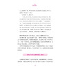 哈佛女孩气质课 商品缩略图3