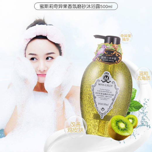 【持久留香 女生约会小心机】蜜斯莉香氛花瓣沐浴露 商品图3