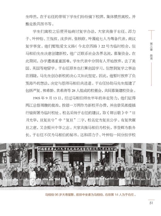 百年巨匠•于右任 商品图3