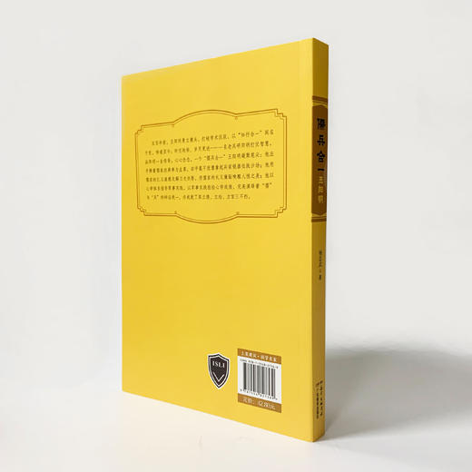儒兵合一王阳明 杨志武著 广东教育出版社出版 商品图3