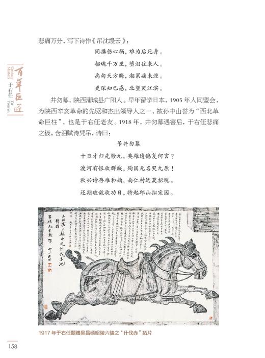 百年巨匠•于右任 商品图6