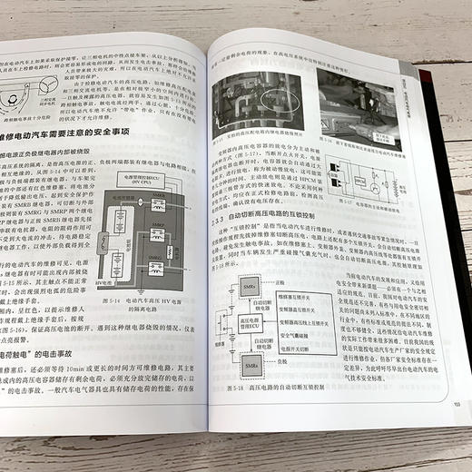 电动汽车维修入门 商品图5