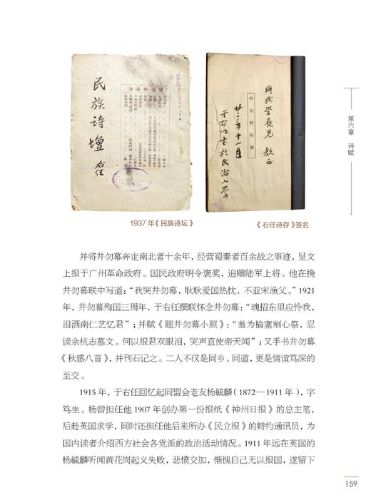 百年巨匠•于右任 商品图7