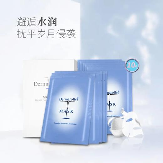 德国Dermaroller进口玻尿酸修复面膜 商品图4