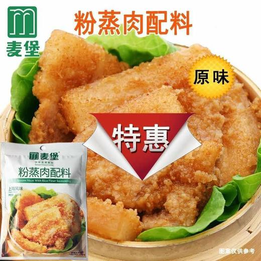 麦堡粉蒸肉（上海味）100g*24袋 商品图1