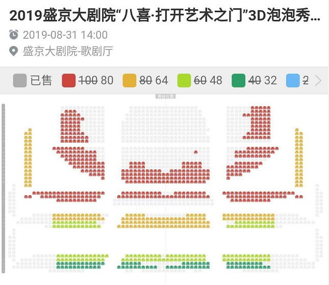 3d泡泡秀《泡泡王子的的舞会》8.31盛京大剧院