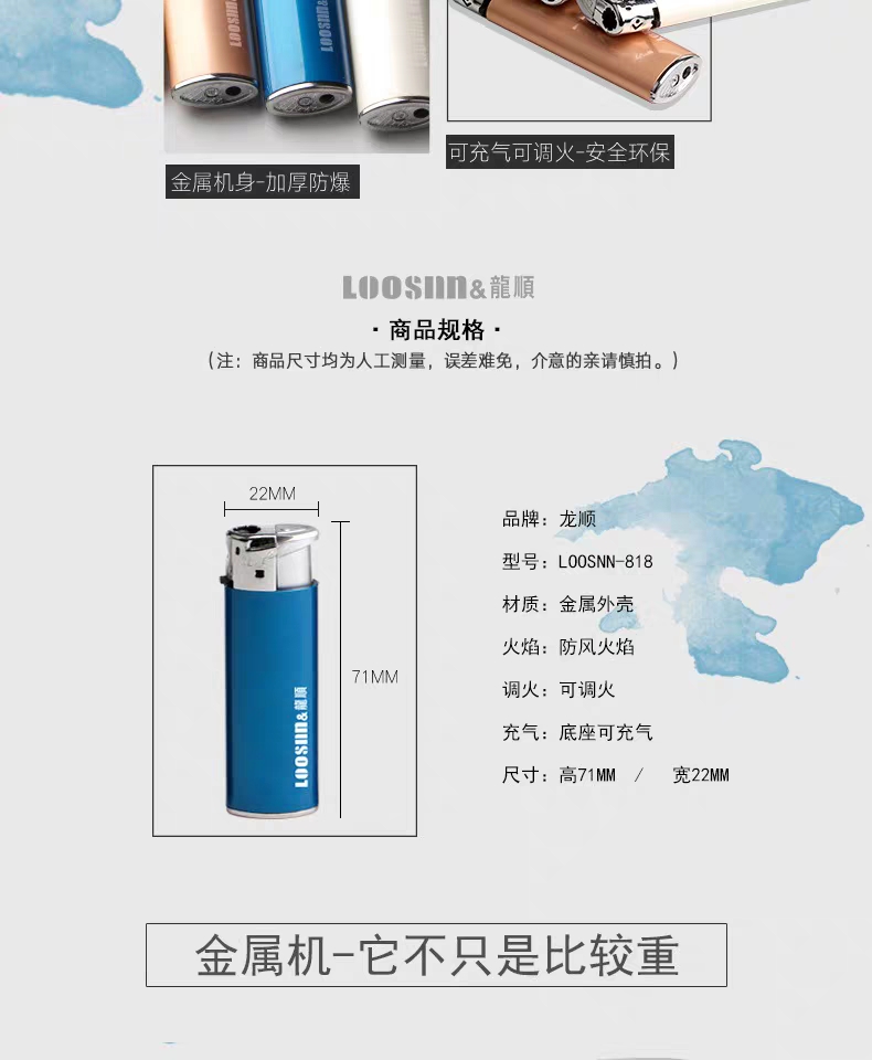 龙顺818高档金属拉丝防风打火机/30个装