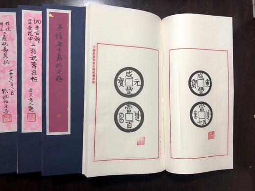 线装！《寿泉集拓》 商品图14