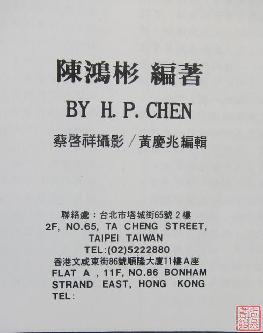 《树荫堂收藏元宝千种图录》（高仿本） 商品图1