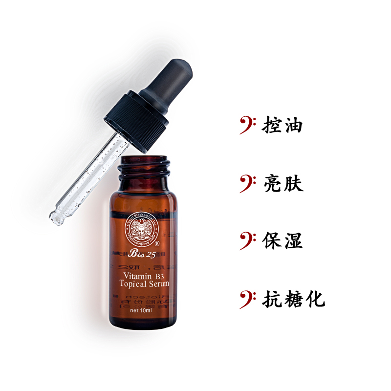 仙瑟阿魏酸精华液