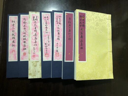 线装！《寿泉集拓》 商品图2