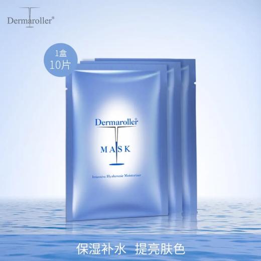 德国Dermaroller进口玻尿酸修复面膜 商品图2