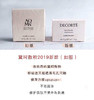 AQ MW 黛珂白檀舞蝶丝绒蜜粉散粉20g四色可选（370195@） 商品缩略图2