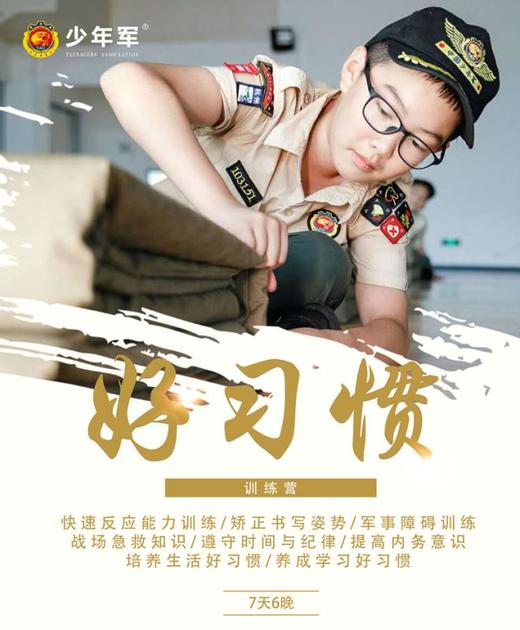 【预付】好习惯养成训练营 商品图0