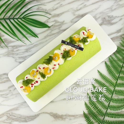 【斑斓榴莲卷】大卷哦，长约23cm 商品图0