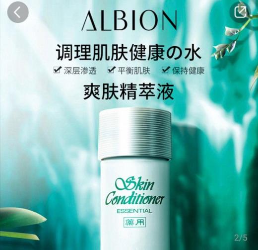 奥尔滨健康水110ml（118253） 商品图1