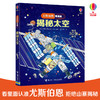尤斯伯恩看里面·揭秘太空  商品缩略图0