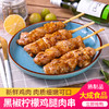 【大成食品 黑椒柠檬鸡肉串】5支/袋  350g 商品缩略图0