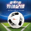 双星八特5号劲速足球官方正品 商品缩略图0