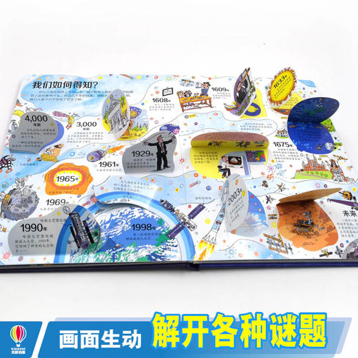 尤斯伯恩看里面·揭秘太空  商品图2