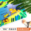 尤斯伯恩偷偷看里面·动物园  接力出版社 1-4岁 英国Usborne正版授权王牌科普 经典翻翻书 商品缩略图5