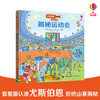 尤斯伯恩看里面（低幼版）·揭秘运动会 Look Inside揭秘系列图书，荣获英国“地理学会”银奖，60多张翻页，揭开大千世界的精彩 商品缩略图0